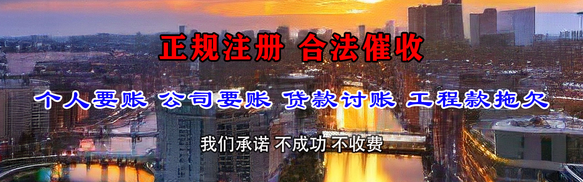 北安金典要账公司